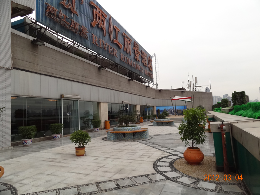 重庆两江丽景酒店5楼屋顶花园